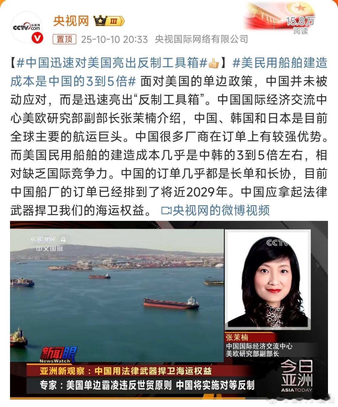 中国迅速对美国亮出反制工具箱热点解读 美国制造业与中国制造业相比，差距已经非常明