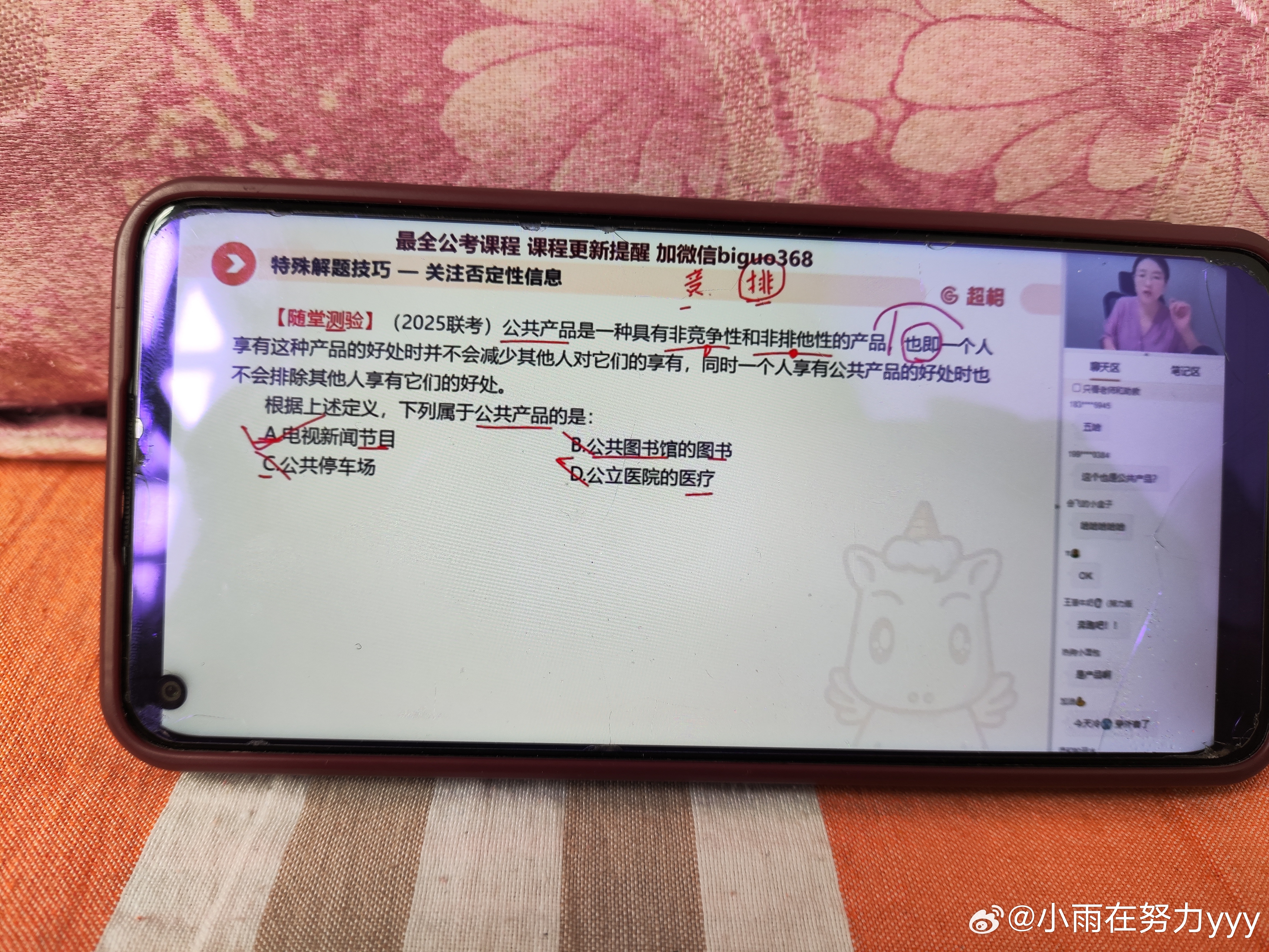 定义判断 错题【仅用于自学】 