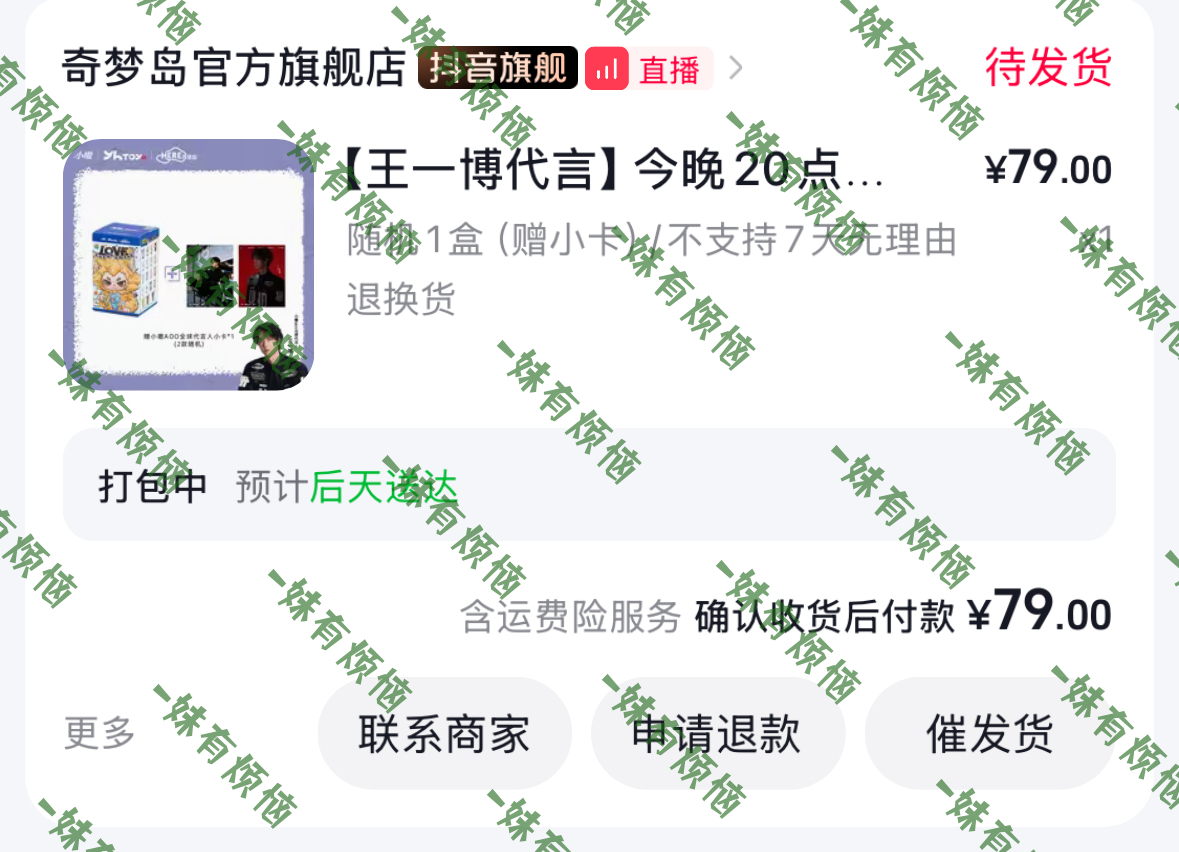 王一博小嗷aoo全球代言人我不要橙色其他都行