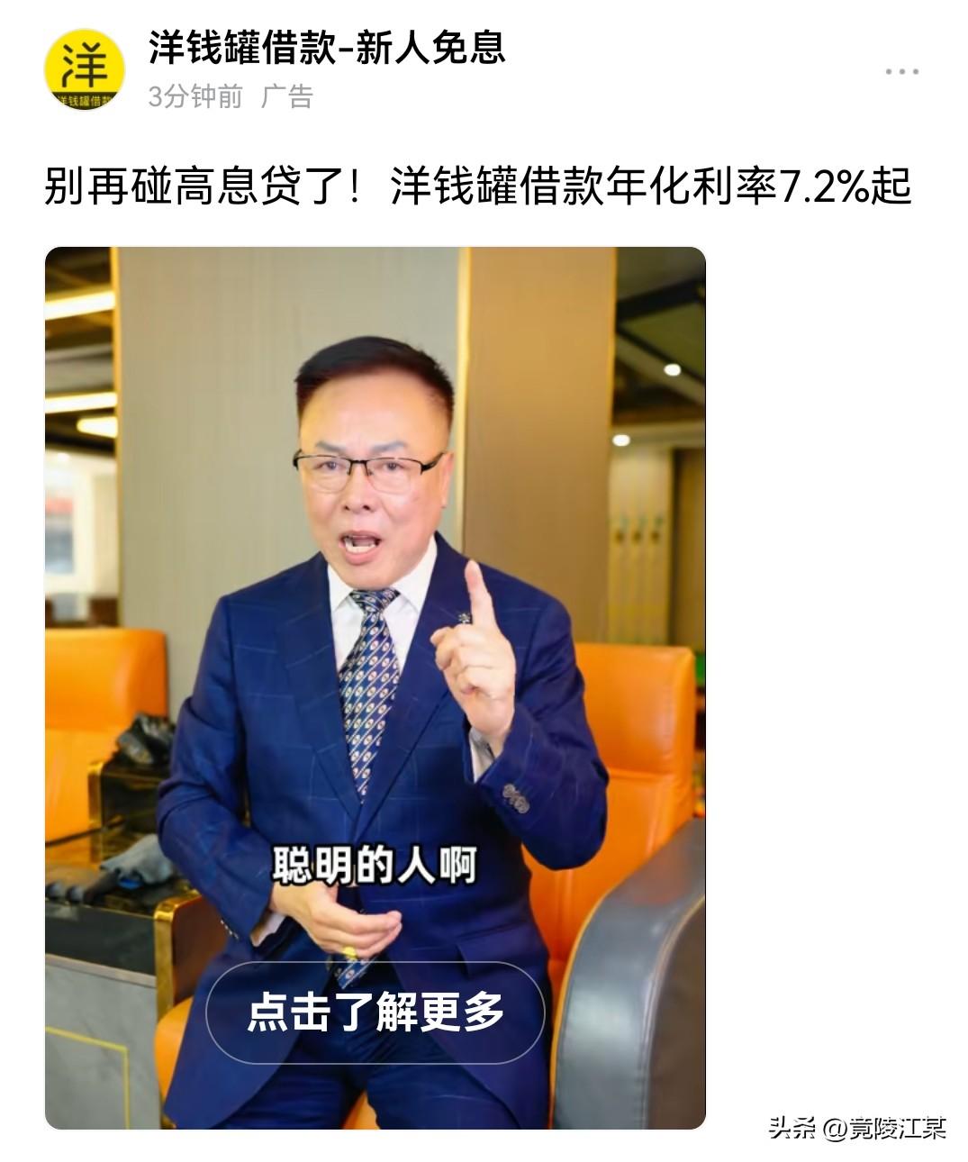 刷头条刷到的。。。。。真的是，科技尽头是网贷