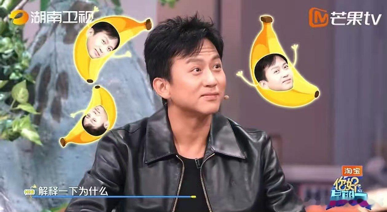 孟子义一句话暖邓超一整天你好星期六 孟子义在夸人这方面从没输过！拿着香蕉对邓超说