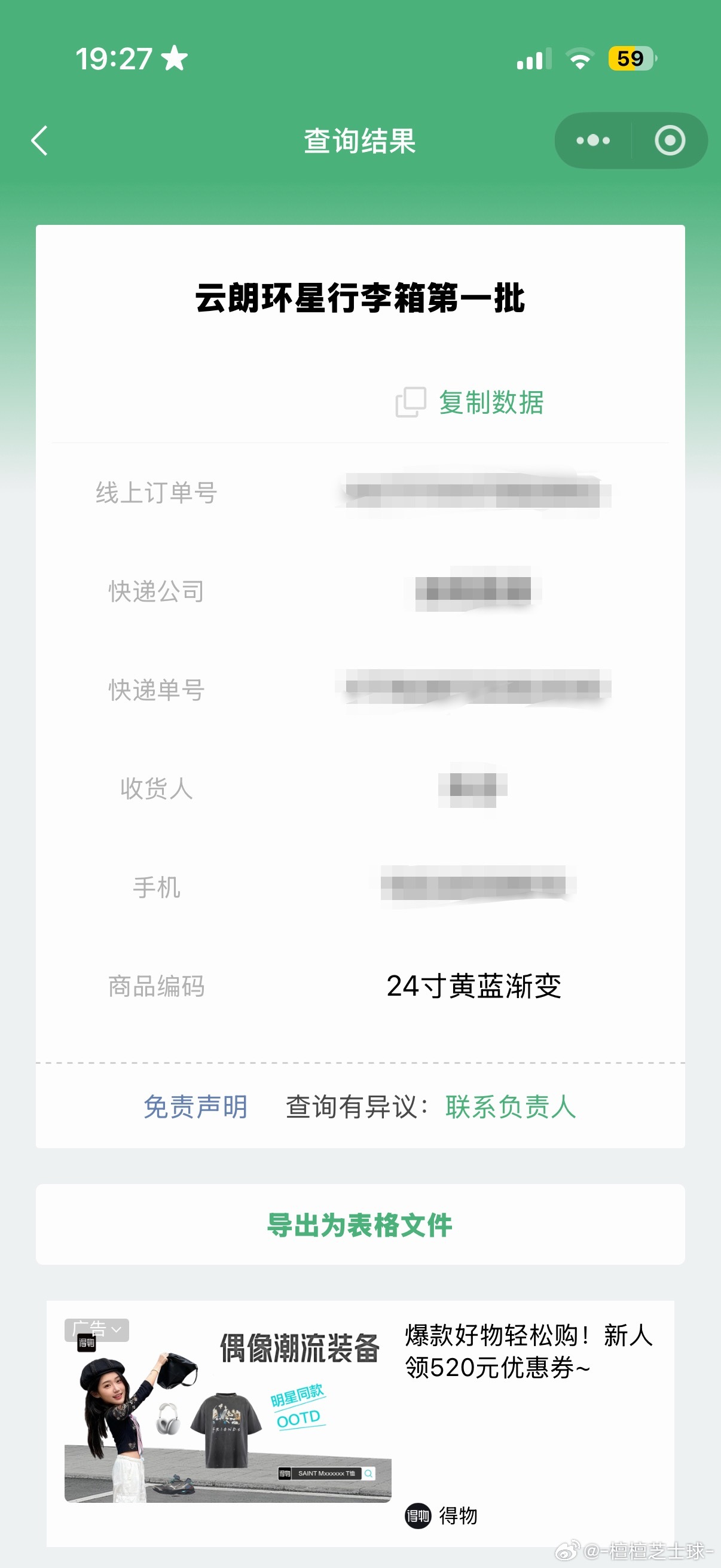 耶耶耶