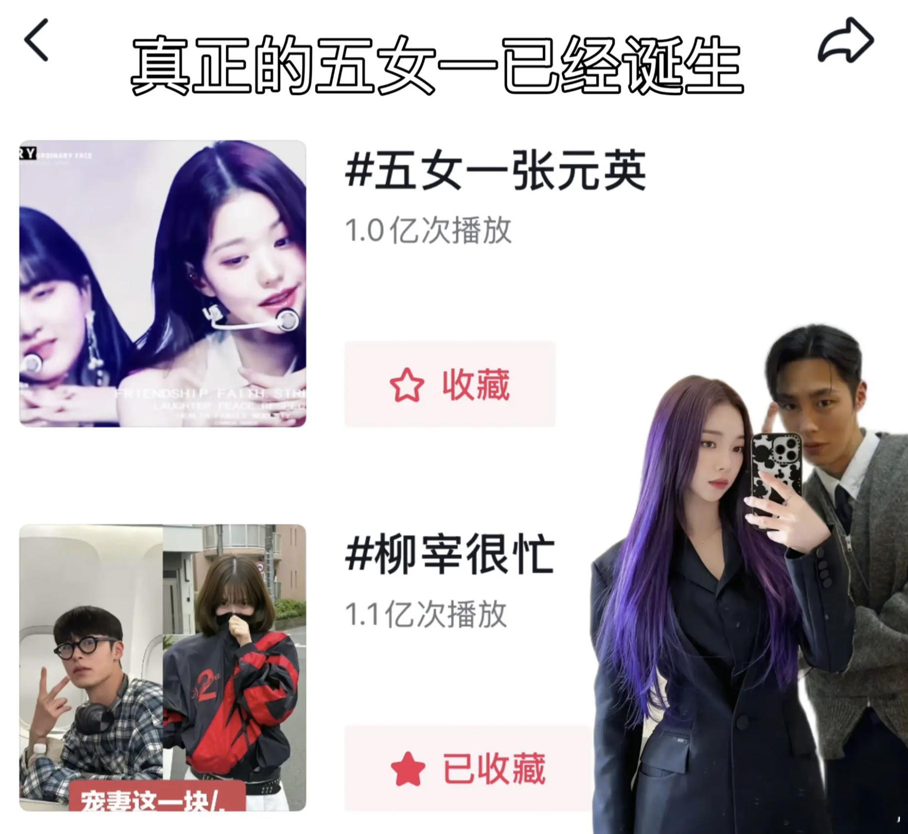 真正的女五一已经诞生！柳智敏柳宰很忙 断层领先张元英 ​​​