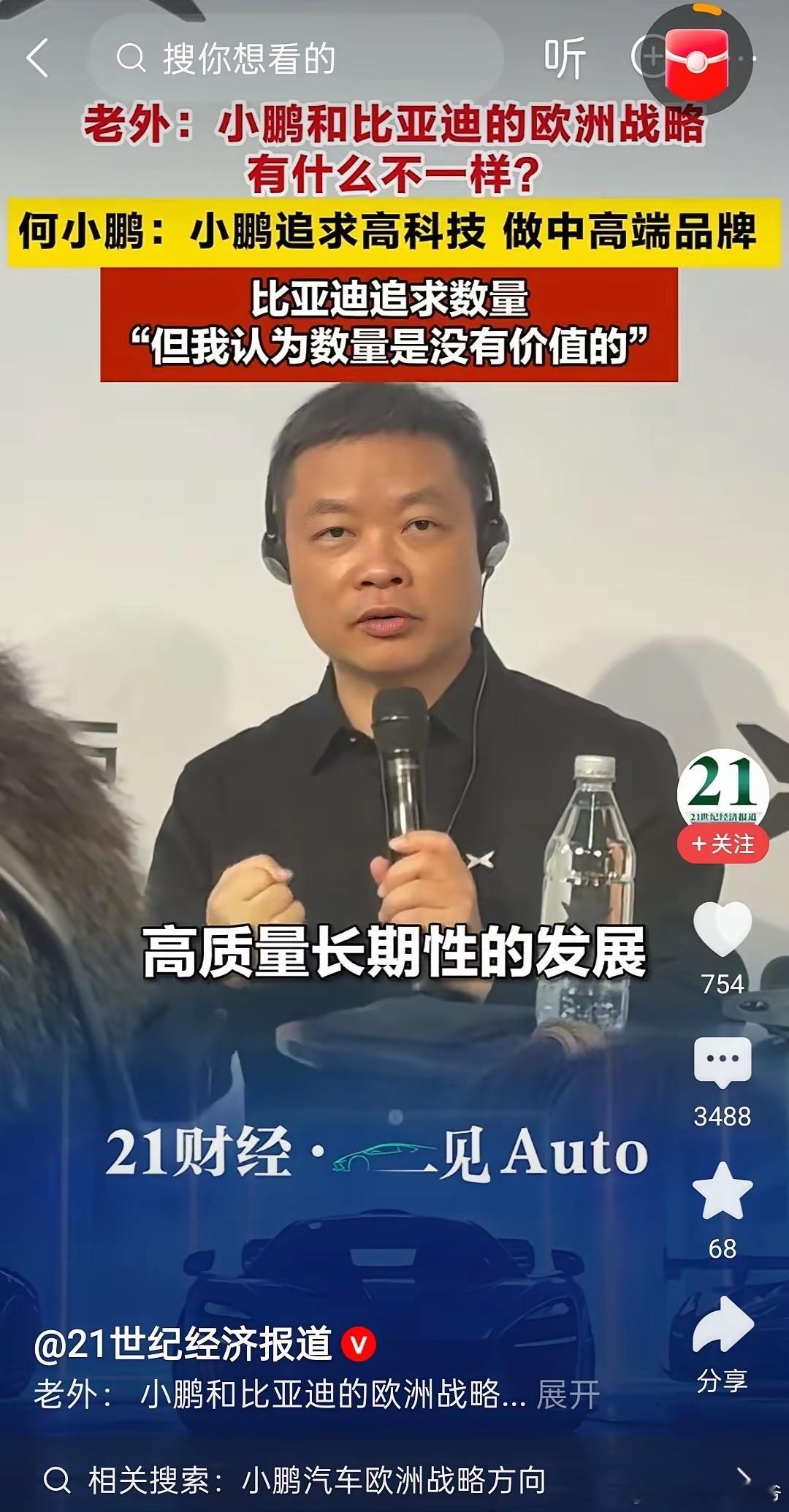 你如何看待:比亚迪追求数量"但我认为数量是没有价值的"？ 