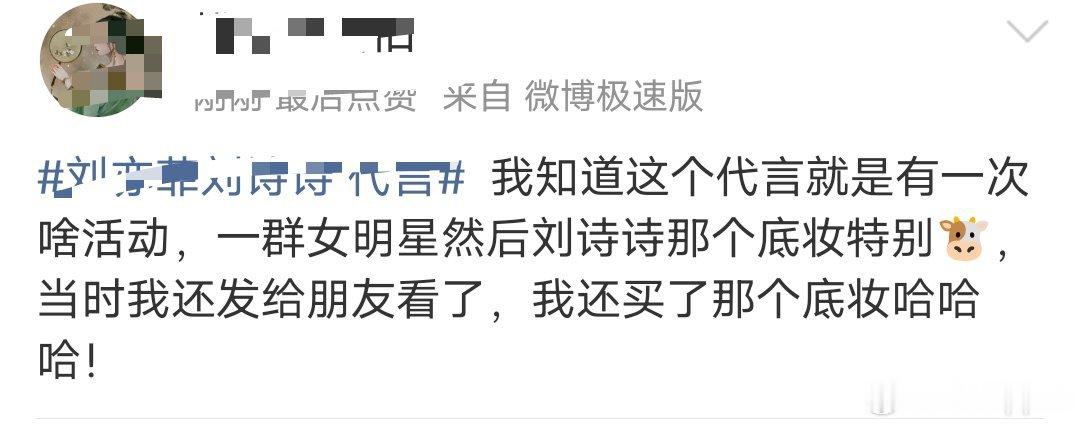 刘诗诗刘亦菲刘诗诗 代言 这个路人说的对啊，芭比波朗在国内本身就有点被遗忘了，刘