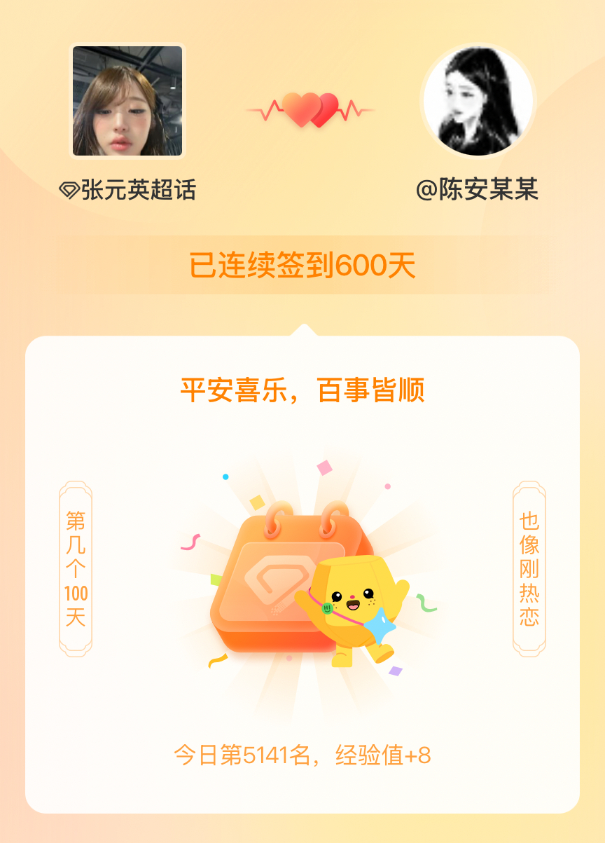 张元英我在张元英连续签到600天啦，百看不厌，久处亦欢~ 