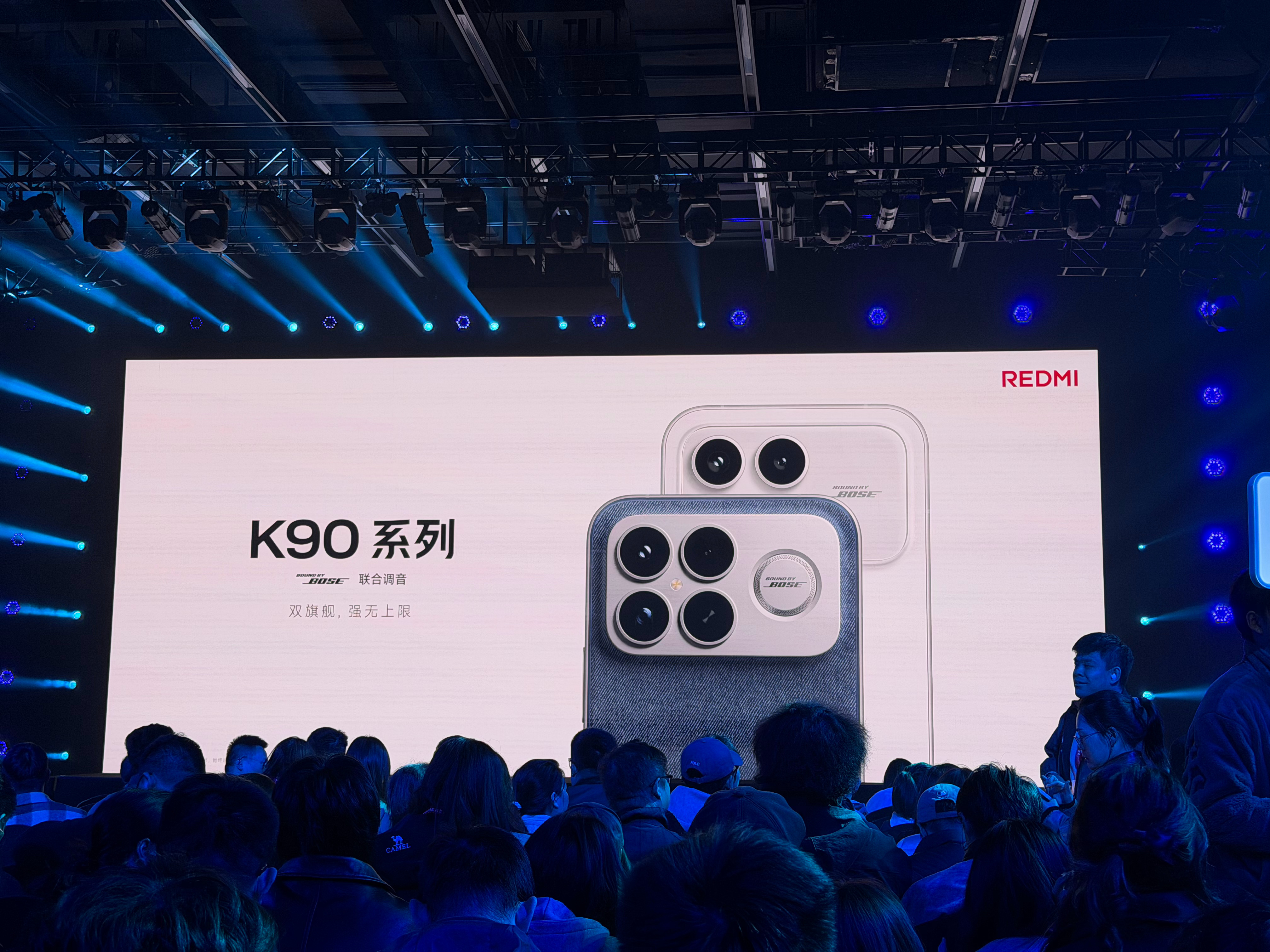 闪现北京，来看 REDMI K90 系列发布会了听说今天陈奕迅也要来？[doge
