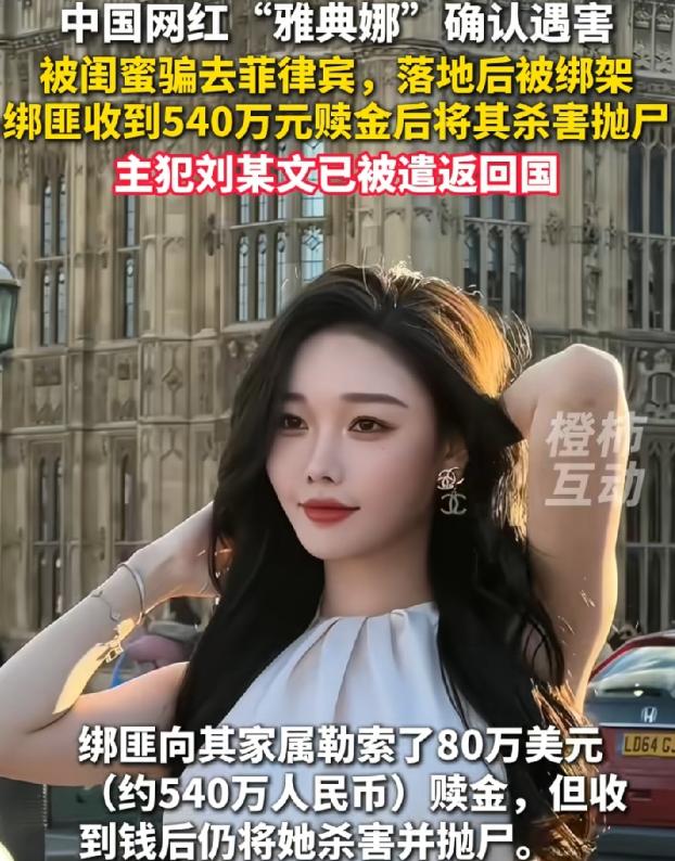 一场海外悲剧，再次提醒很多人：
出门在外，最大的风险，有时候不是陌生环境，而是对