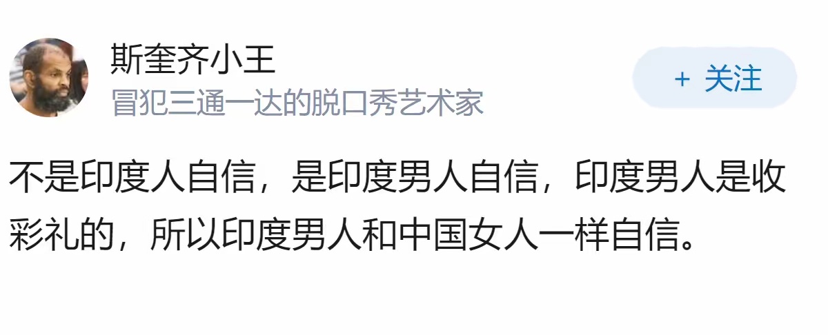所以结婚收女人彩礼的印度男人娶了结婚收男人彩礼的中国女人，会发什么什么事？谁给谁