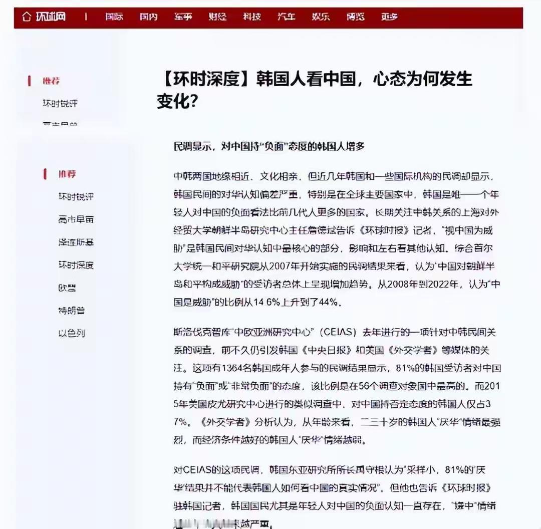 真正的强大，是不再把别人的好恶当成自己的标尺。
不少韩国民众受当地媒体、地缘环境