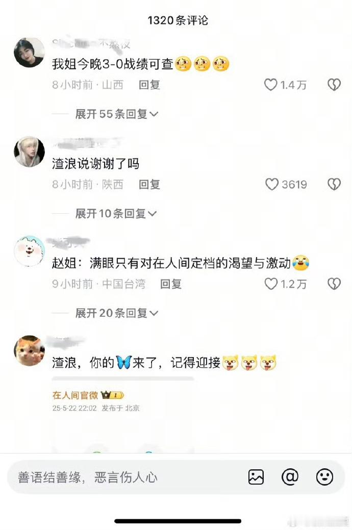 抖人就这样力挺[good]在人间定档 赵丽颖回应 ​​​