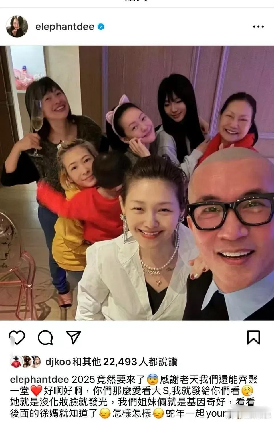 小s又发跟大s、具俊晔等一家人的合照啦！大S具俊晔两口子和小S一家都不是一个画风