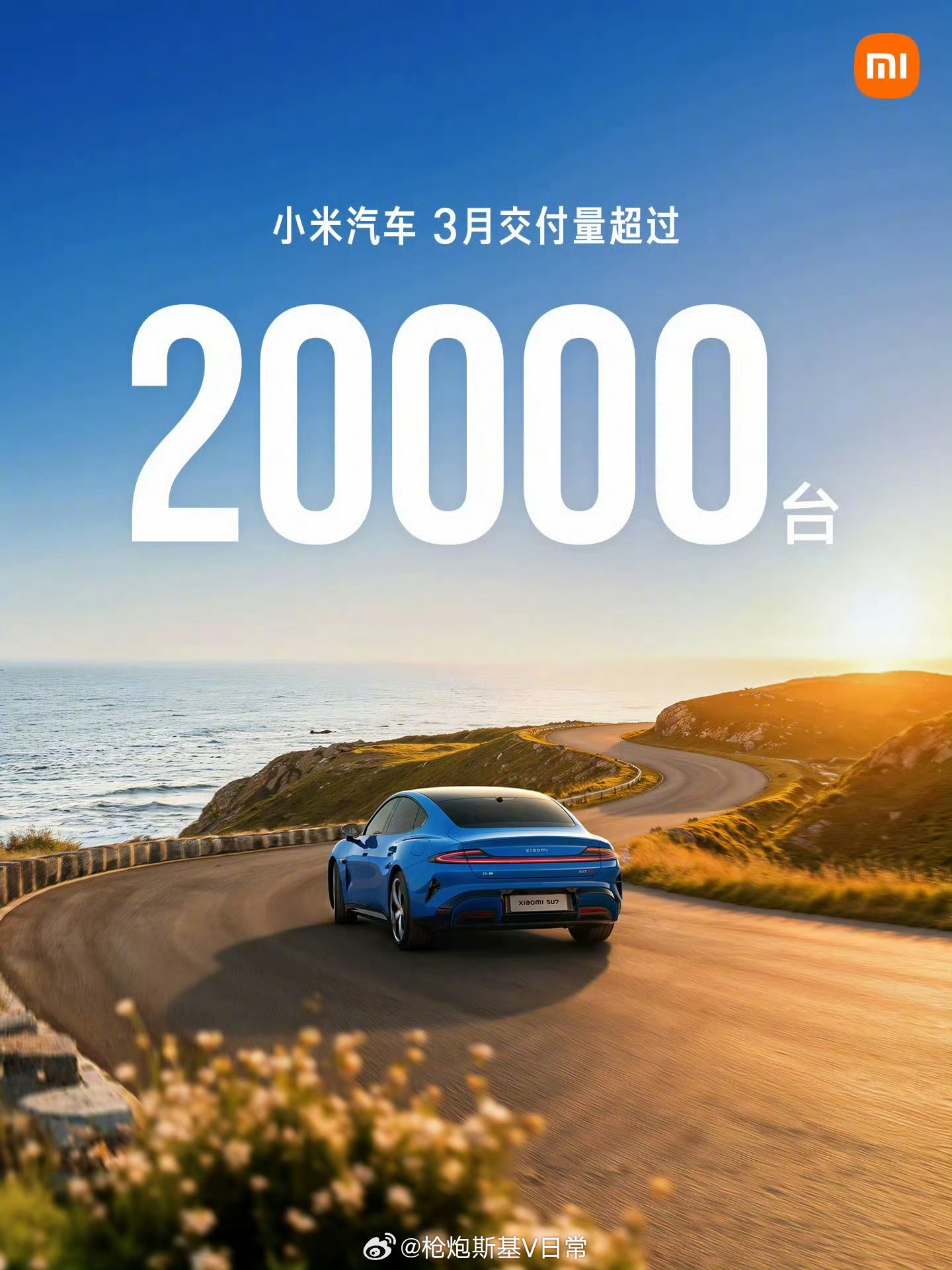 小米汽车，3月交付量超20000。。。。 