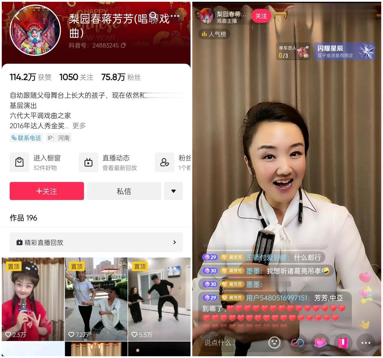 

由拒绝6岁的女儿学习大平调到今天主动在抖音直播间分享孩子们学习大平调的成果，