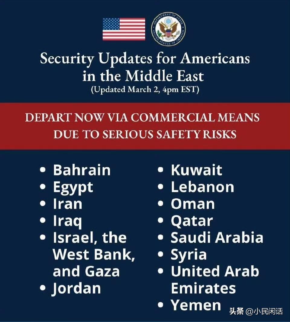 中东冲突有可能继续升级！
美国国务院星期一已经敦促美国公民立即撤离中东地区，包括