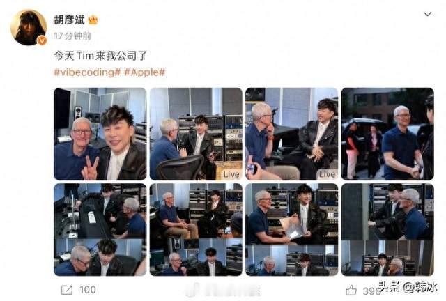 破次元同框！库克到访胡彦斌工作室，畅谈音乐与科技融合