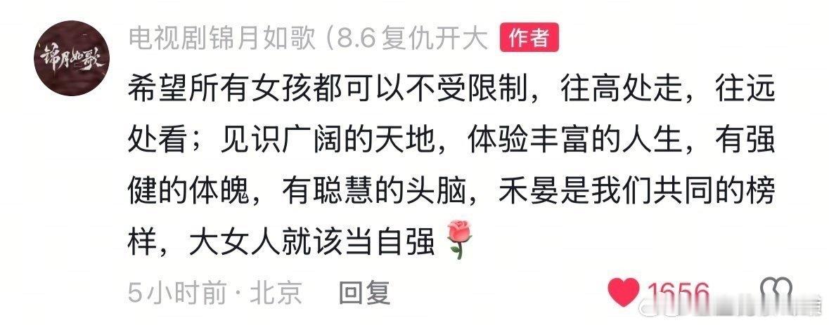 锦月如歌的官博物料不仅一股老人味儿，还喜欢说教，还没播，就开始给观众上价值。 ​