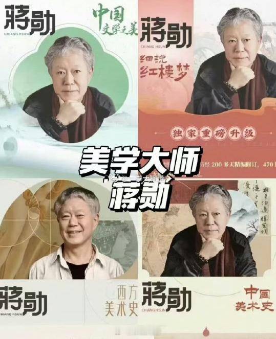 蒋勋系列链接：整理蒋勋系列小合集[打call][打call][打call]《听蒋