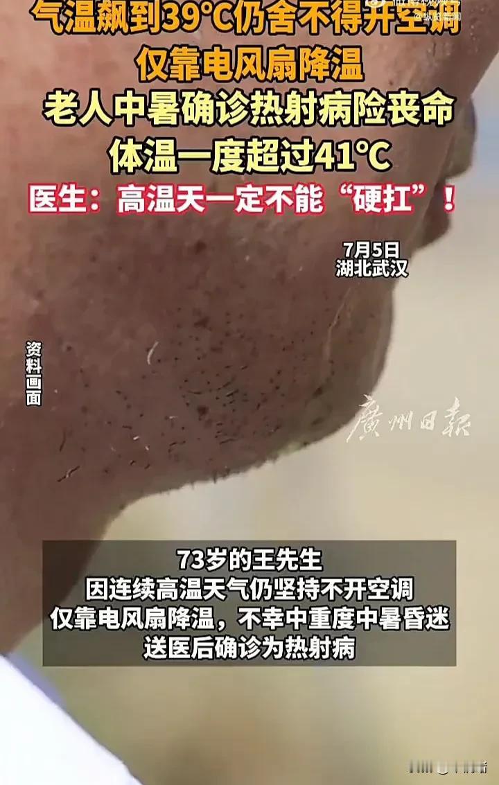 简直是悲剧呀！7月5日，湖北武汉一位73岁的老人，在极度高温的天气下，仍然坚持不