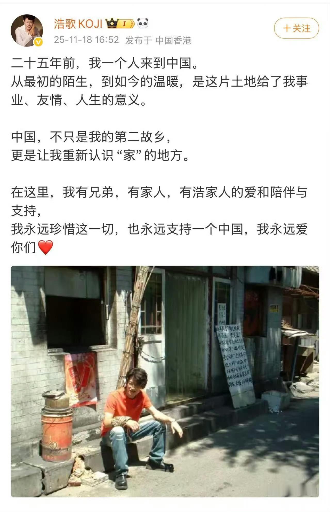 日本人来中国挣钱都知道绣红旗，比一些绿卡和外籍国人强 