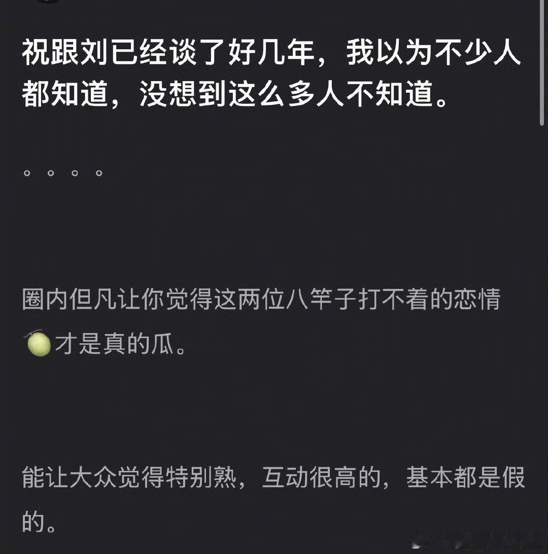 啊？[笑cry].年龄啥的倒是相近不过总感觉虽然宇宁稠但祝不像个和有流量谈了能完