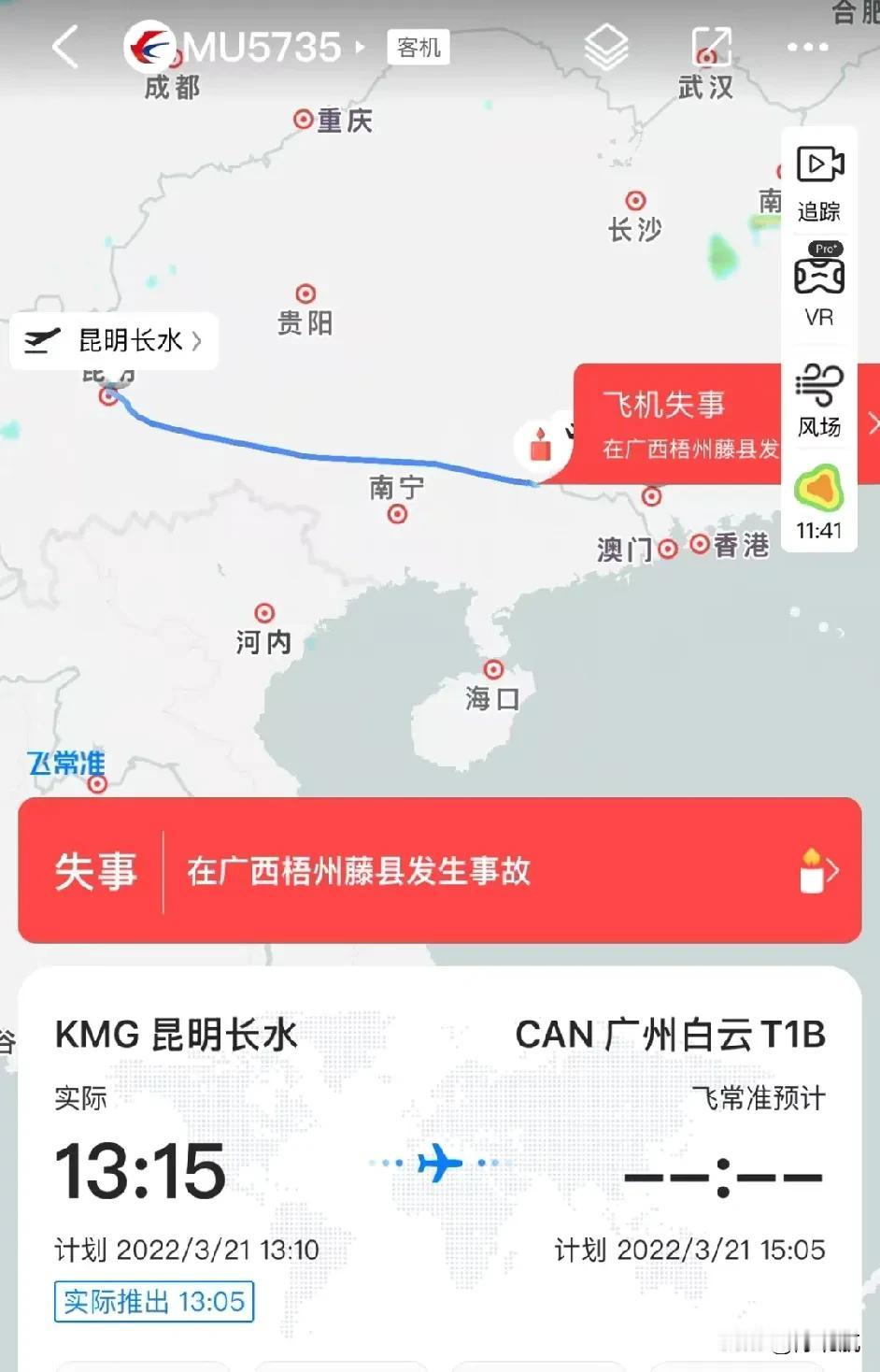 “安全是民航事业的生命线”，今天是东航MU5735航班失事3周年的日子。那天来得