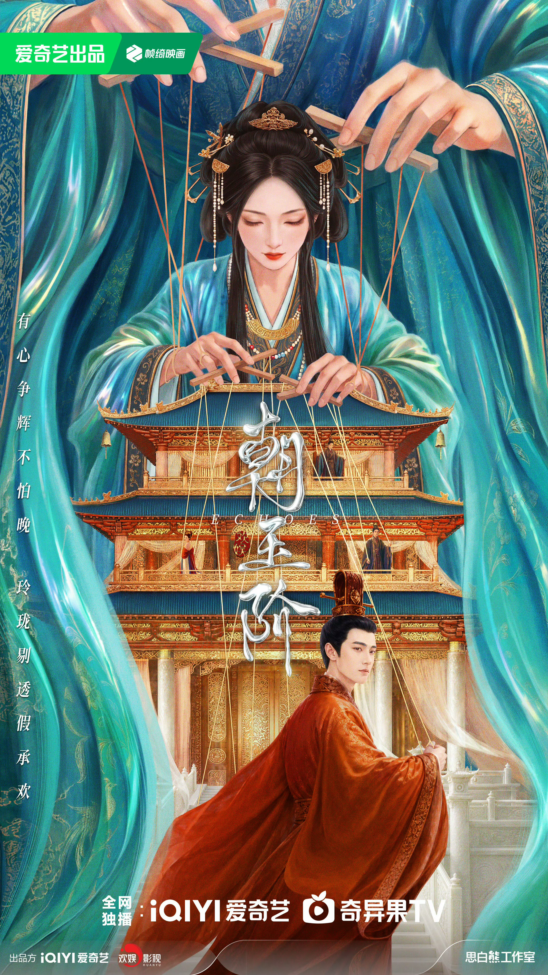 朝玉阶有两版海报 ​​​