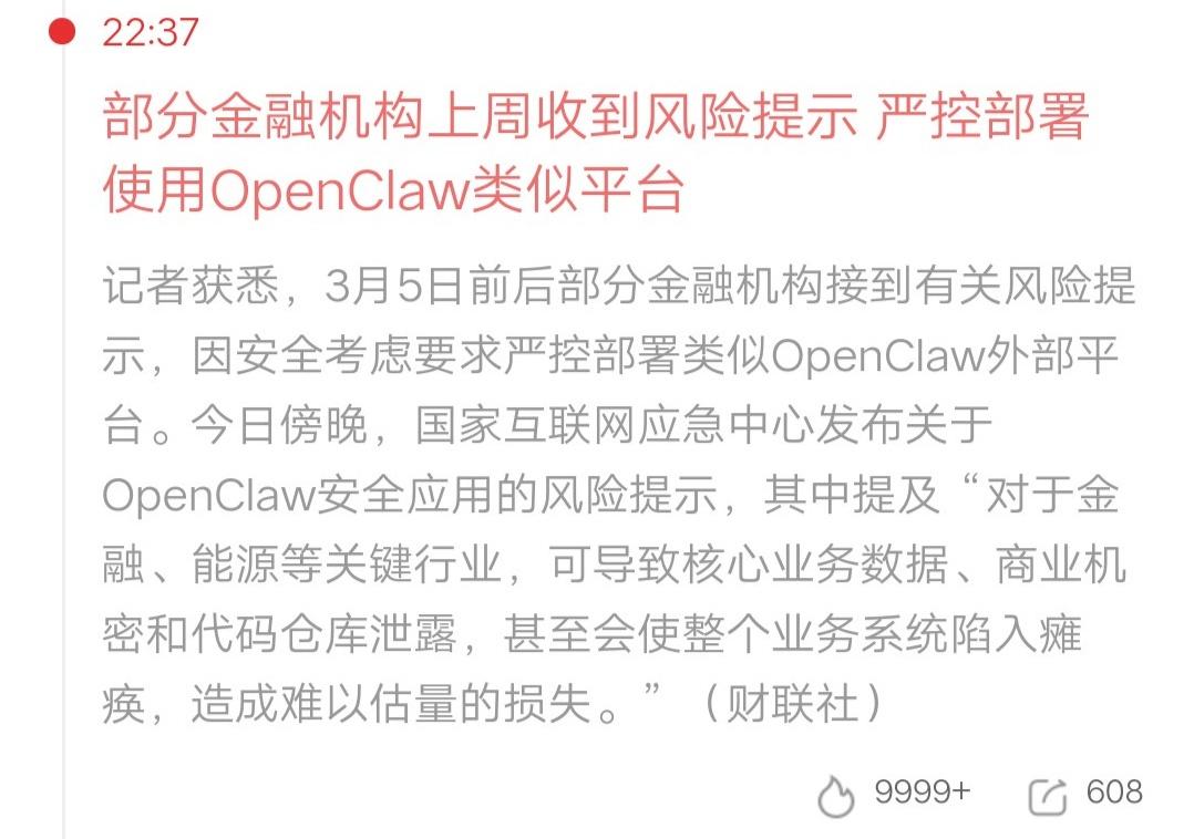 A股新主线会是OpenClaw吗？已经连续刷屏好几天了，和当初的Deep See