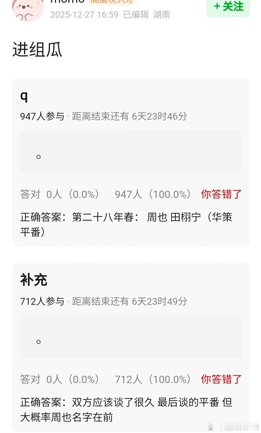 🍉《第二十八年春》周也，田栩宁平番，期待吗 