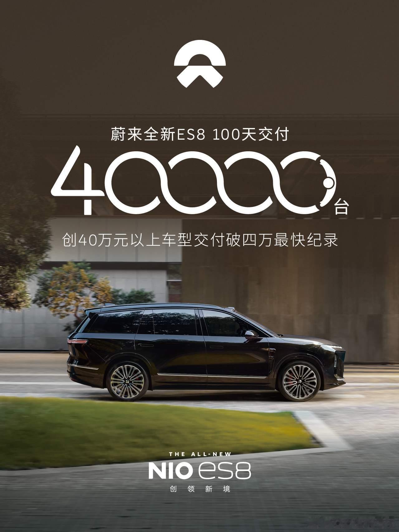 蔚来还是那个蔚来，新款 ES8 的豪华氛围感做的依旧很赞在我看来，新能源时代的新