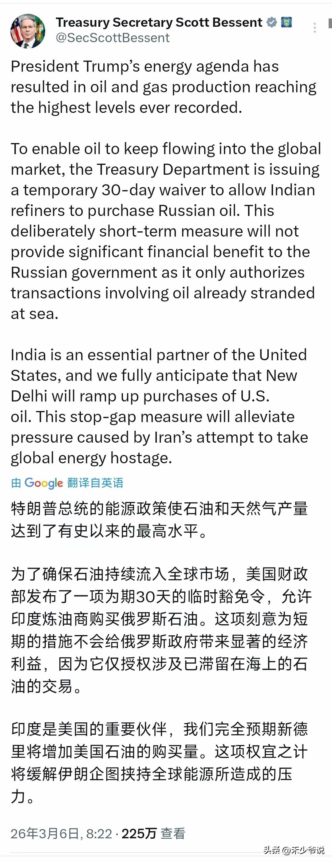 美国在印度洋袭击伊朗护卫舰，补偿印度可以在30天内进口俄罗斯石油
美国财长贝森特