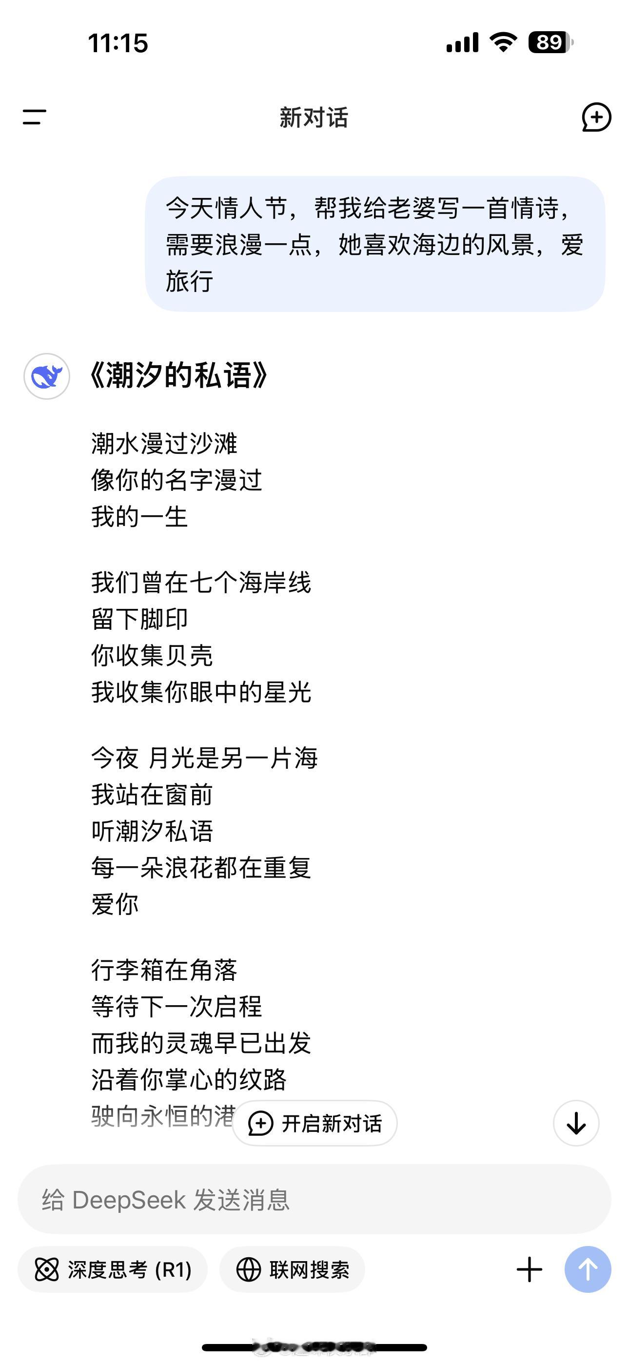 明天就是情人节啦，也算是老夫老妻了，那些流于表面的礼物早就免了。但仪式感可不能少