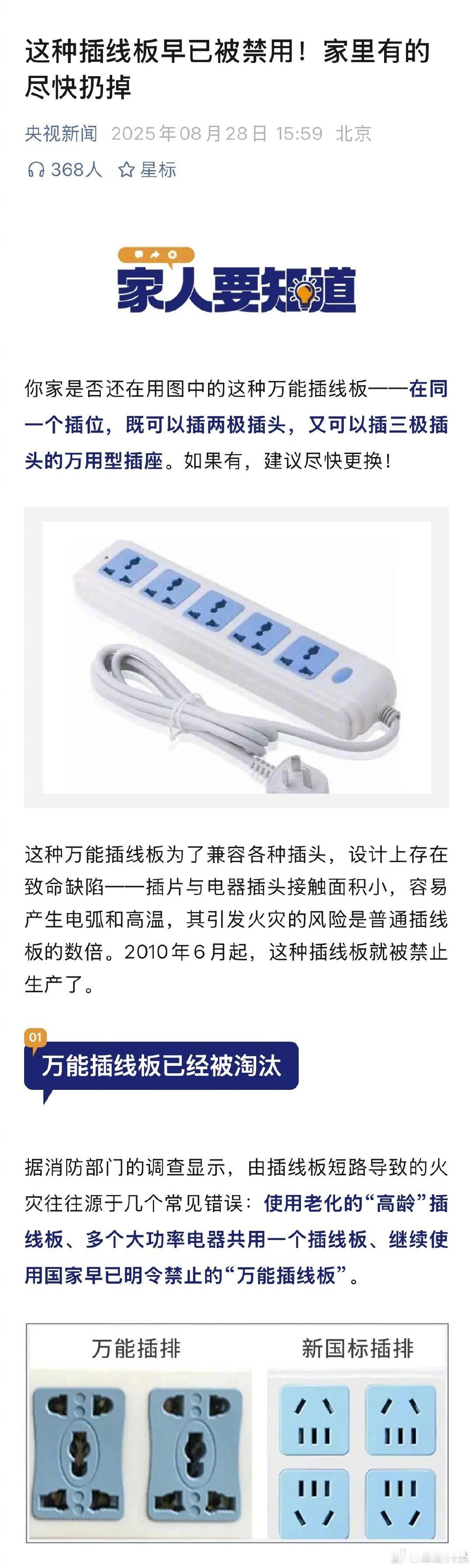 这种插排我家里好像还真有，而且好像还是最近这一两年买的。就是急用随便小店里买的。