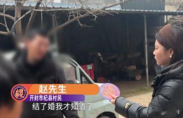 “这就是不婚检的后果！”河南开封，一43岁男子花了12万彩礼，可结婚第2天，妻子