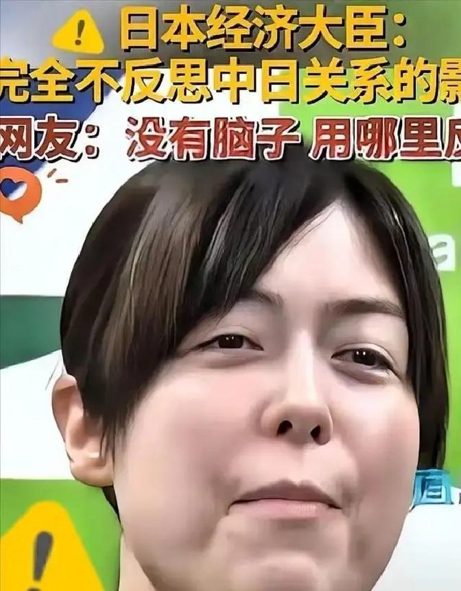 日本嘴上强硬，心里最怕被“卡脖子”。
 
2025年，日本经济安全大臣小野田纪美
