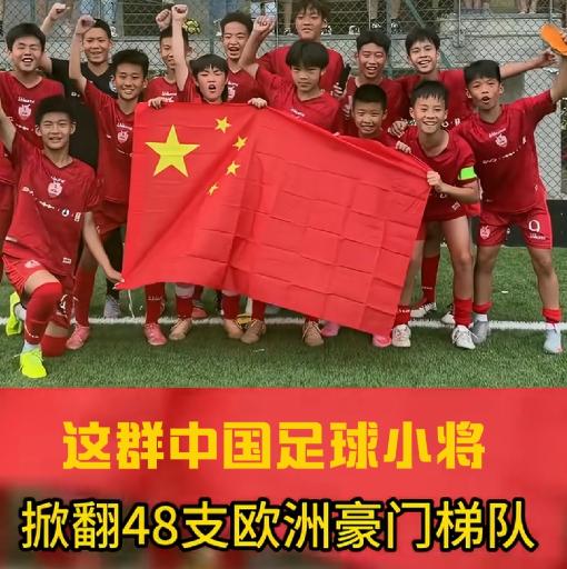 董路的足球小将，一脚踢碎了中国足协的权威。

2026年6月2日，意大利SIGI