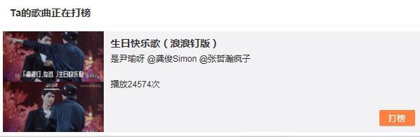 龚俊 cpf 🍊  山河令 20210622 张老师把俊哲版《生日快乐歌》作为
