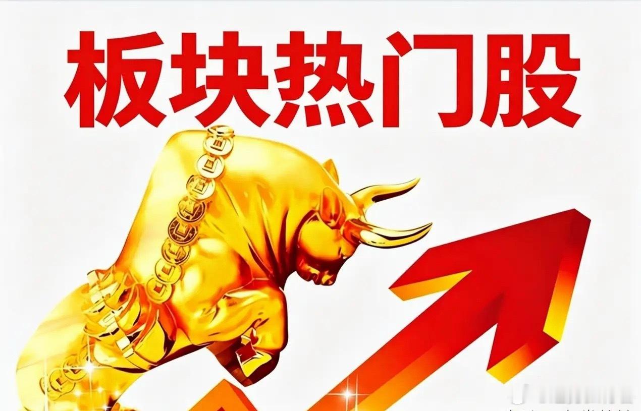 周一热点：热门板块核心标的梳理一、CRO 概念双成药业、海特生物、德展健康、药明