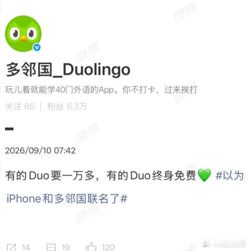 【多邻国回应与iPhoneDuo区别】多邻国玩梗iPhoneDuo价格9月10日