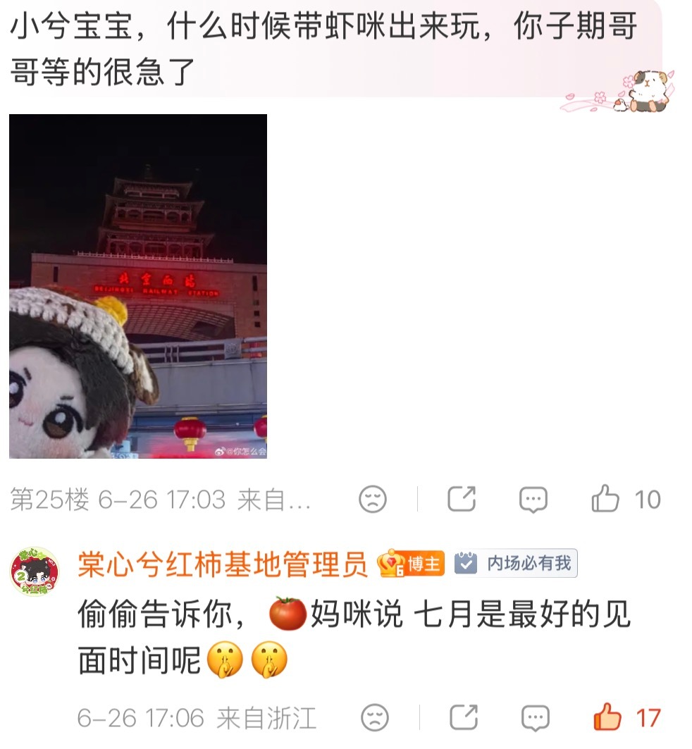 海虾宝宝我等你