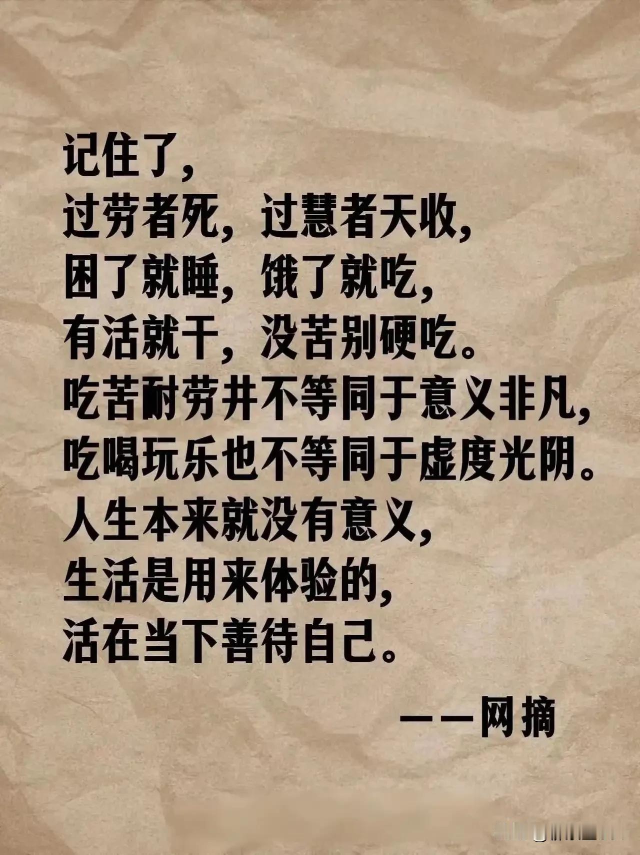 真正成熟的人，下面10条人性真相一定要懂，让自己少10年走弯路。
1. 善良需带