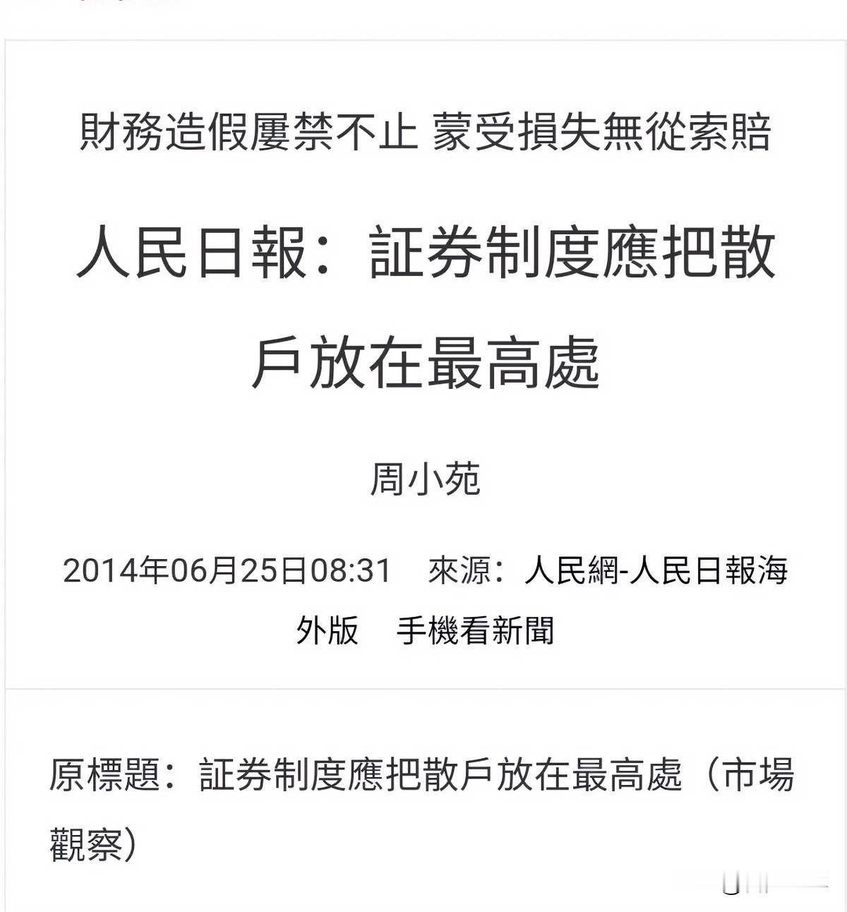 已在山上