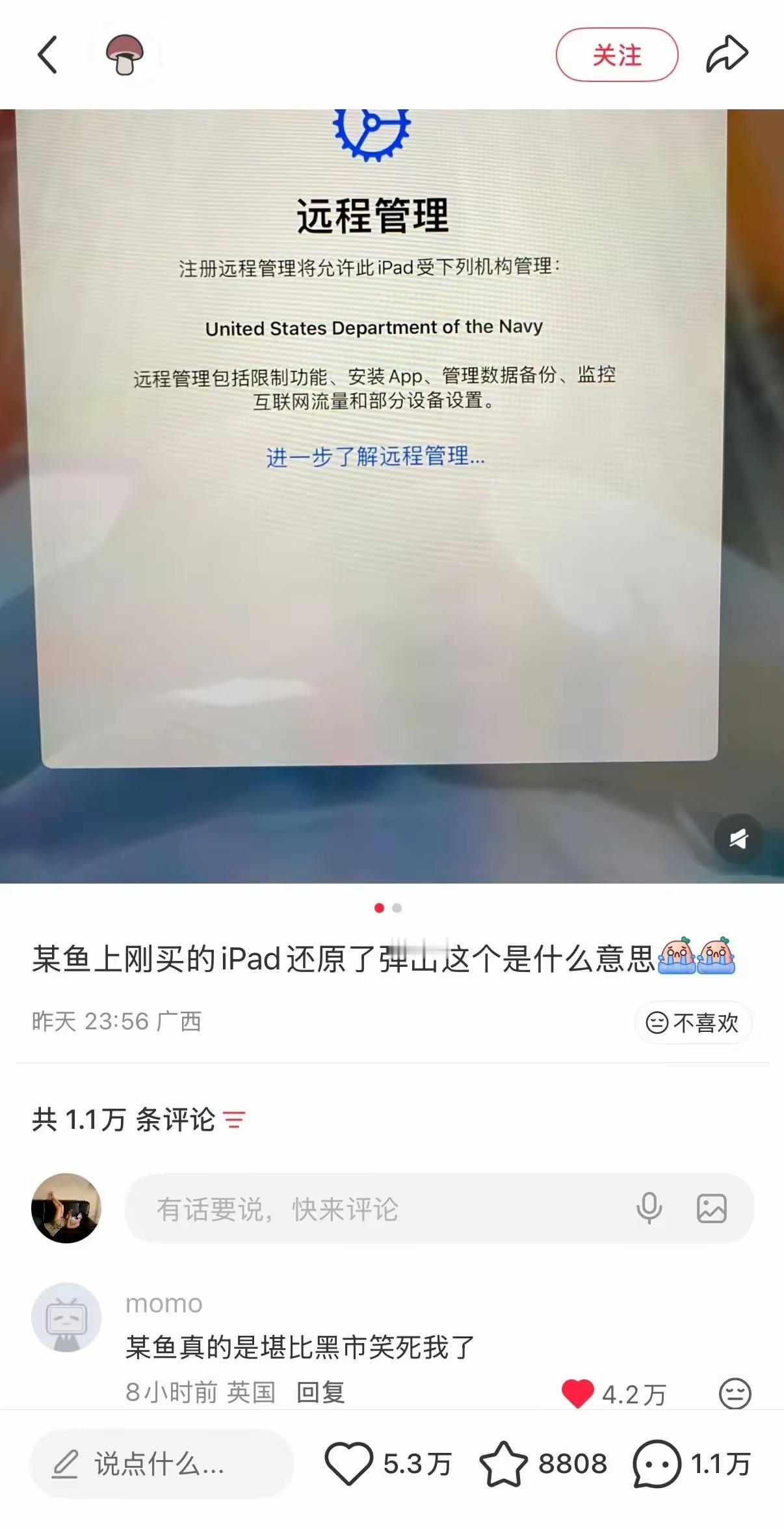 手机那些事儿 海鲜市场果然牛逼，连老美海军的平板都能买到！