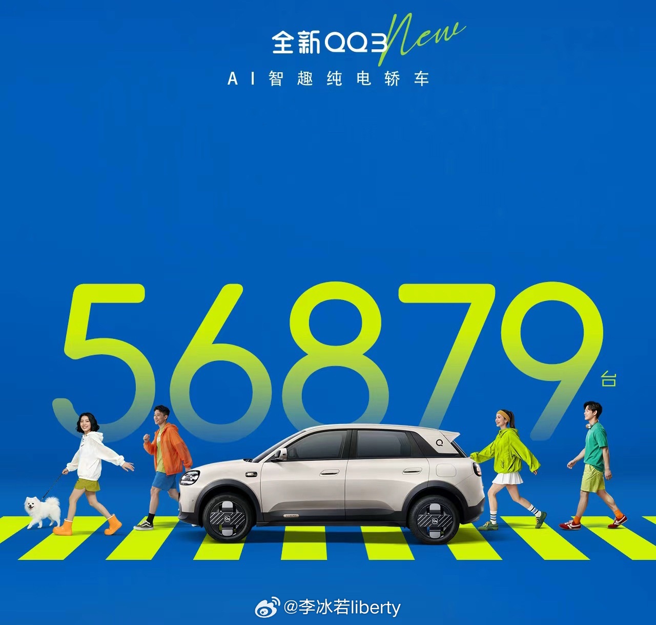 全新QQ3新车上市这小车潜力真大你别说价格好和配置高真是万能订单斩获56879台