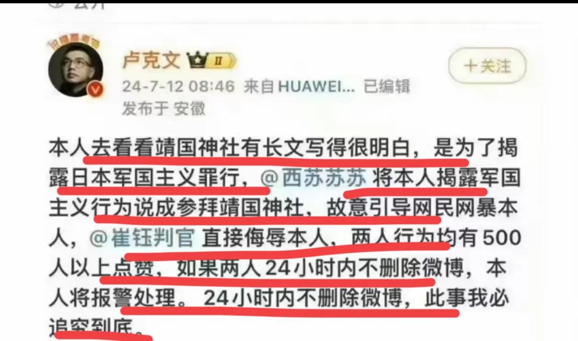 著名大V卢克文去日本调研了几天！写了很多关于日本的见闻，个人觉得，能做到实地研究