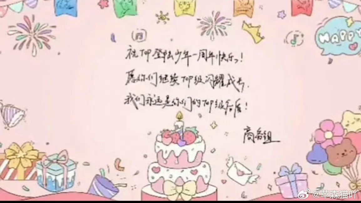 TOP策划组能不能跟上商务组的步子？永远是你们top级后盾