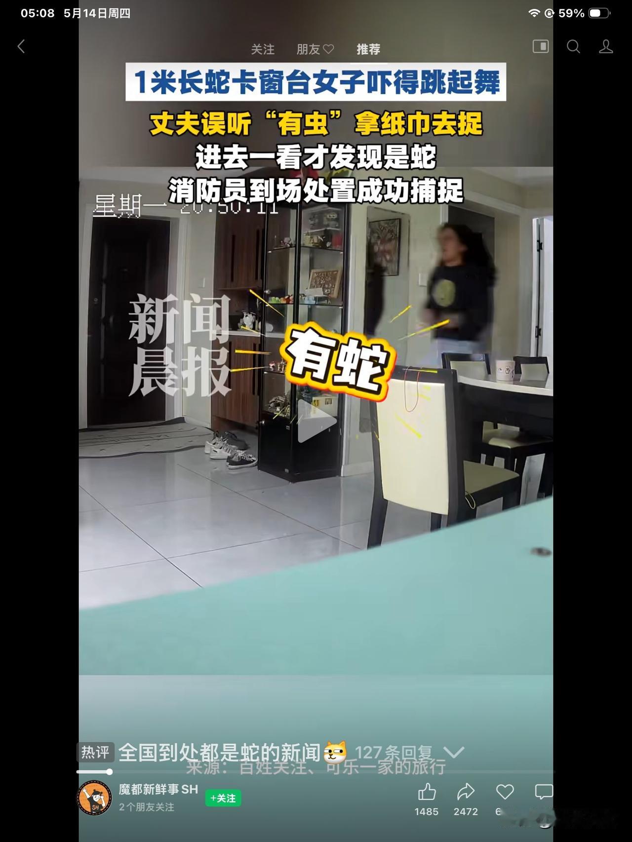 笑不活了[笑哭][笑哭][笑哭]

一早看视频号。

5月11日上海浦东一女子在