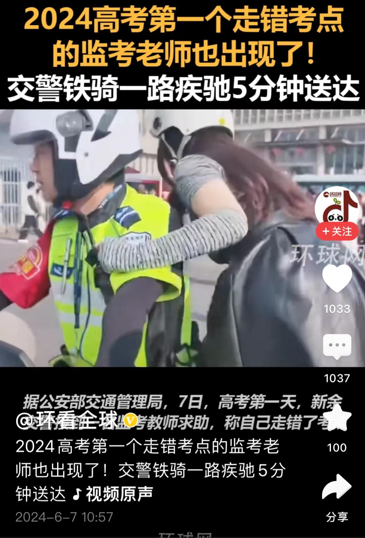 监考老师走错考场？大概率是乌龙。江西一监考老师今天走错考场的新闻刷屏，让人大跌眼