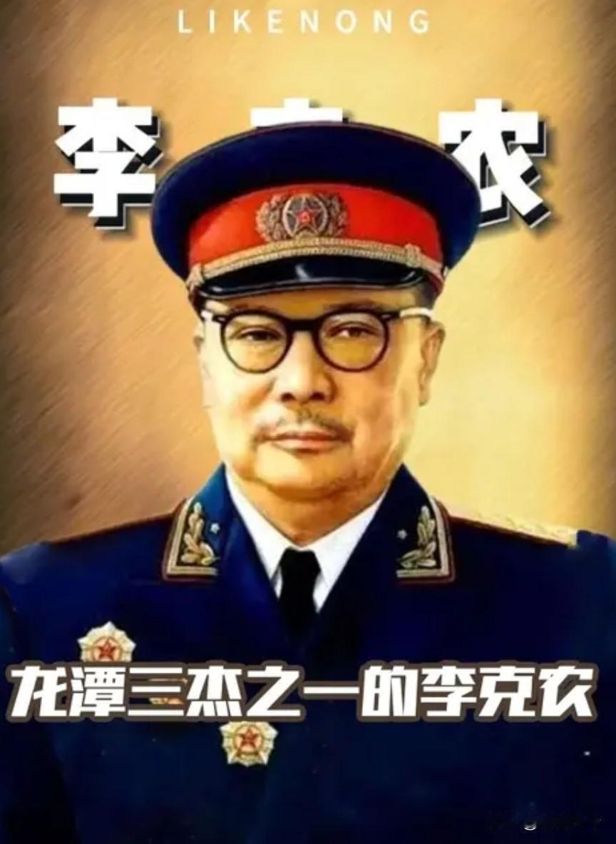 1950年4月，李克农突然收到一封来自台湾省的电报，电报只有四个字——老郑变节，
