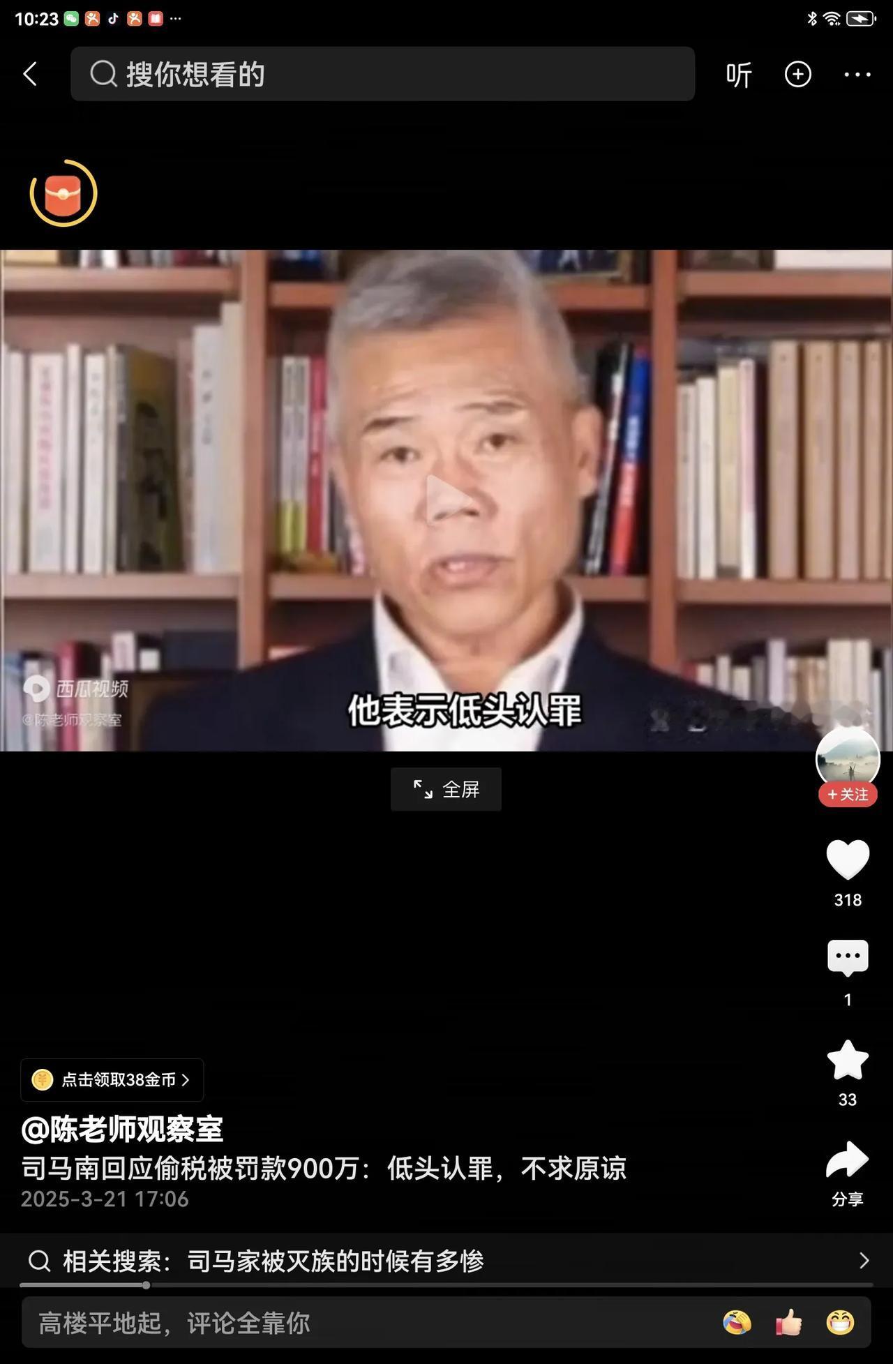 我相信司马南的为人。
       看到老司马出事儿了，我也只能哀叹一声“唉”。